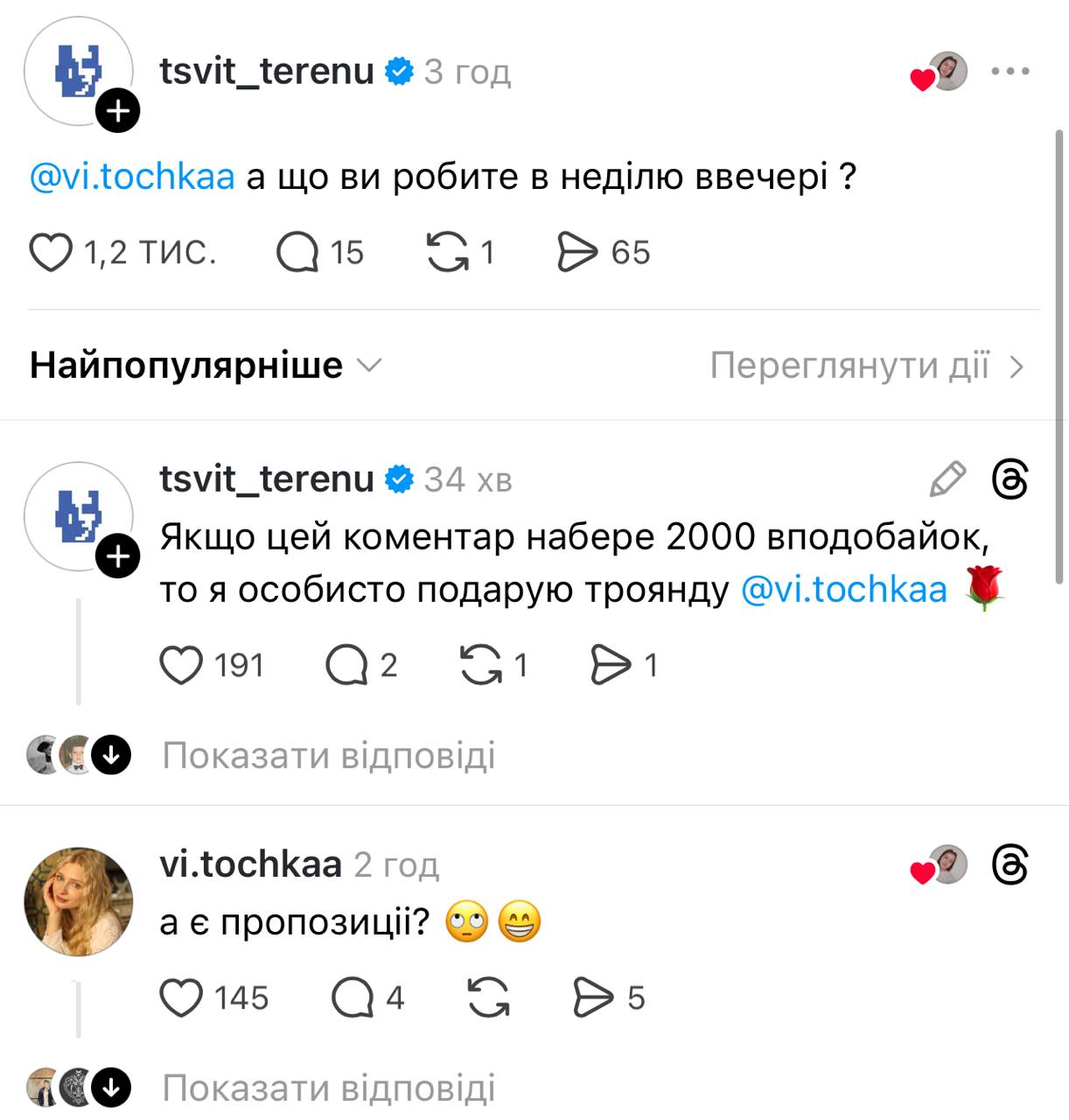 Через флірт з Віточкою? Мандзюк раптово заблокувала Терена: у мережі обговорюють причину